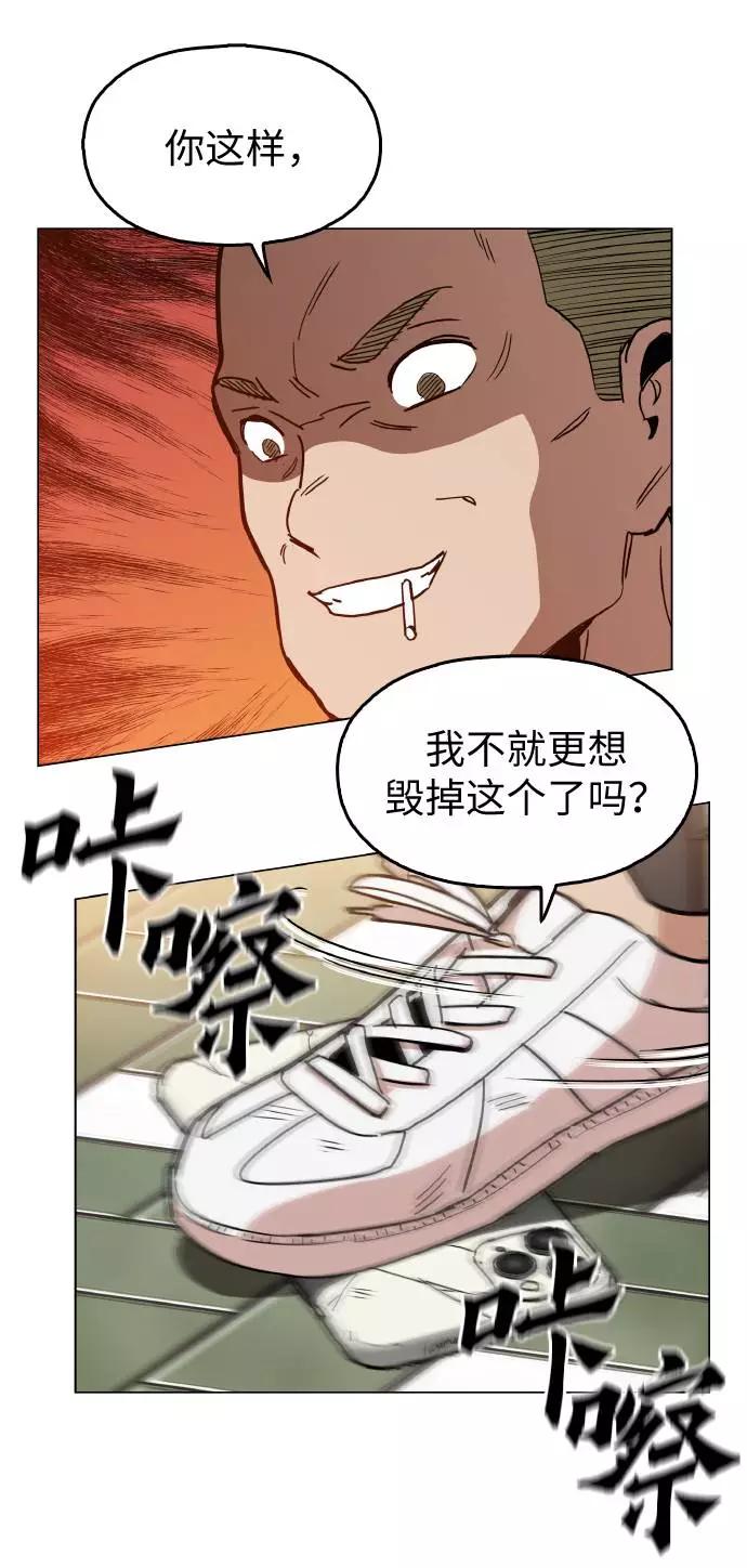 《野蛮的时代》[第12话] 想死你了！ 第5页