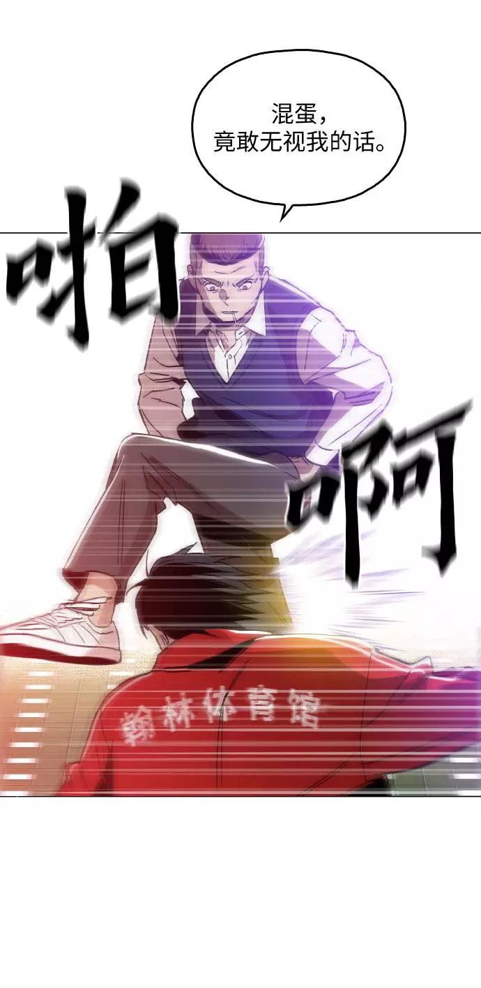 《野蛮的时代》[第12话] 想死你了！ 第3页
