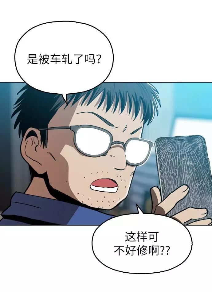 《野蛮的时代》[第12话] 想死你了！ 第32页