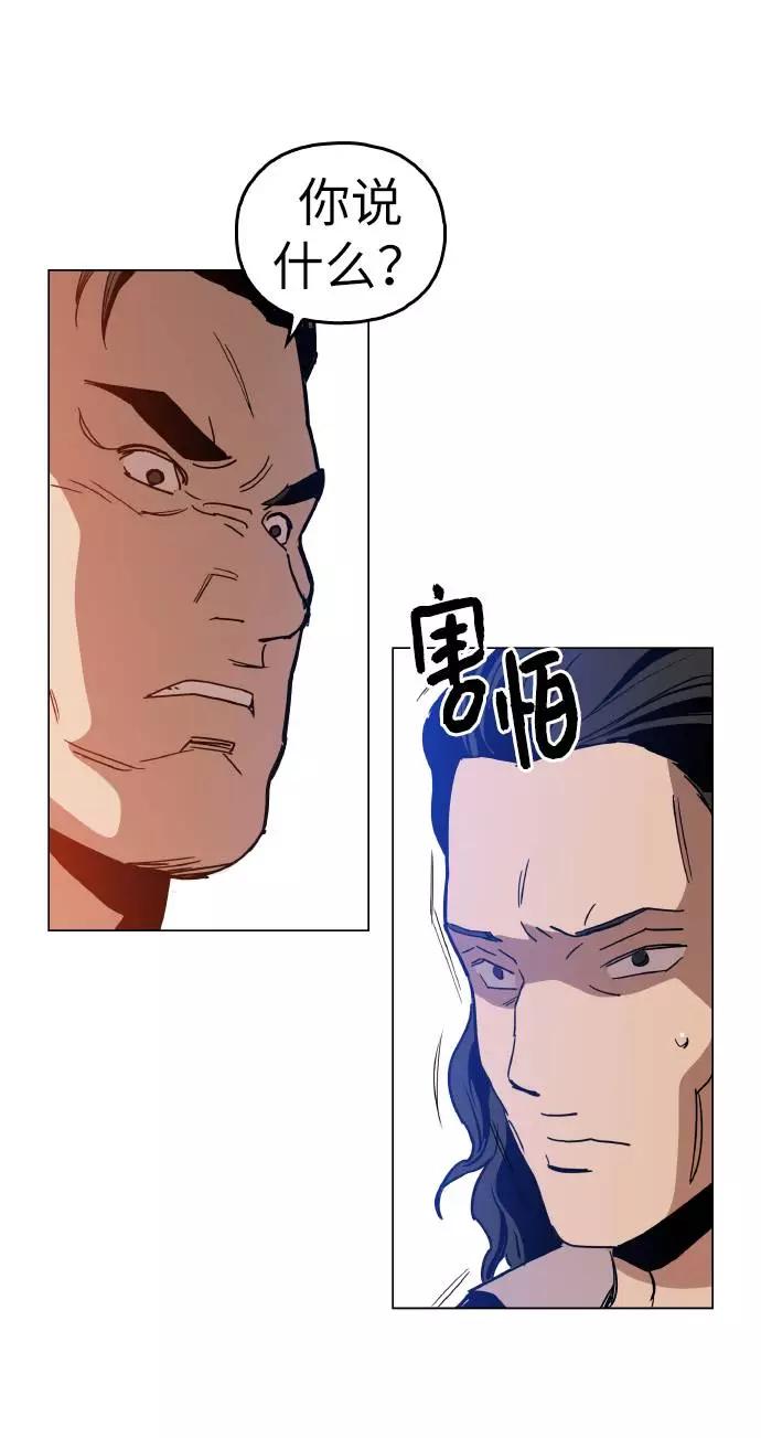 《野蛮的时代》[第12话] 想死你了！ 第53页