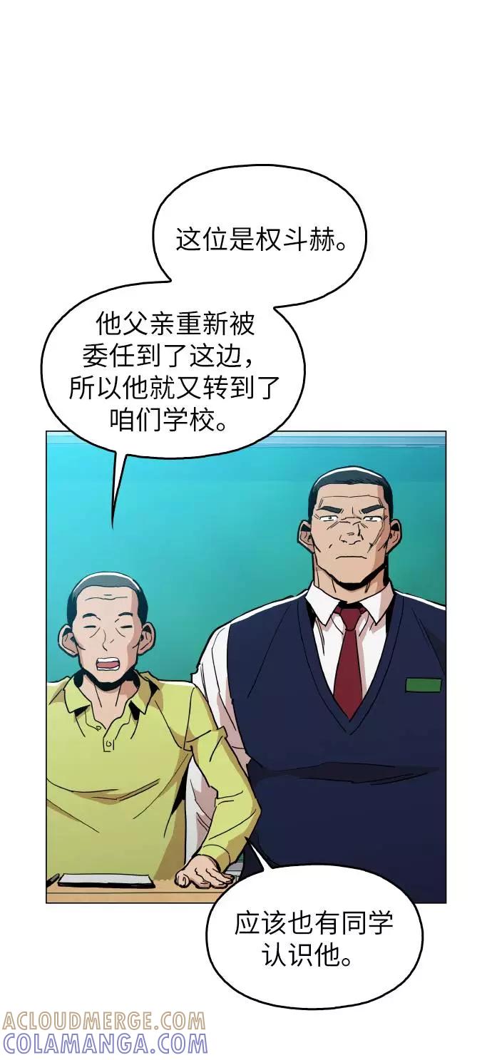 《野蛮的时代》[第12话] 想死你了！ 第61页