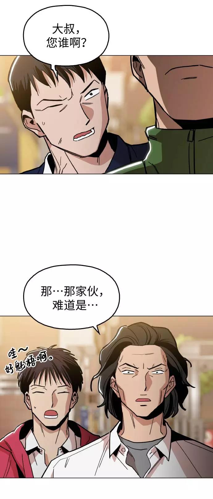 《野蛮的时代》[第12话] 想死你了！ 第20页