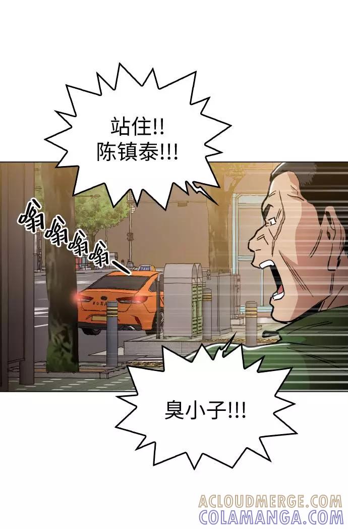 《野蛮的时代》[第12话] 想死你了！ 第25页