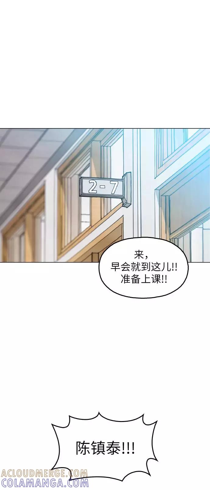 《野蛮的时代》[第12话] 想死你了！ 第67页