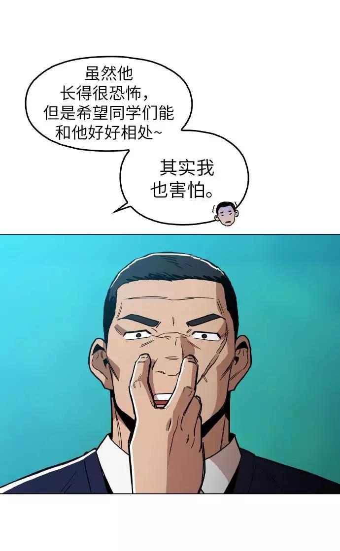 《野蛮的时代》[第12话] 想死你了！ 第63页