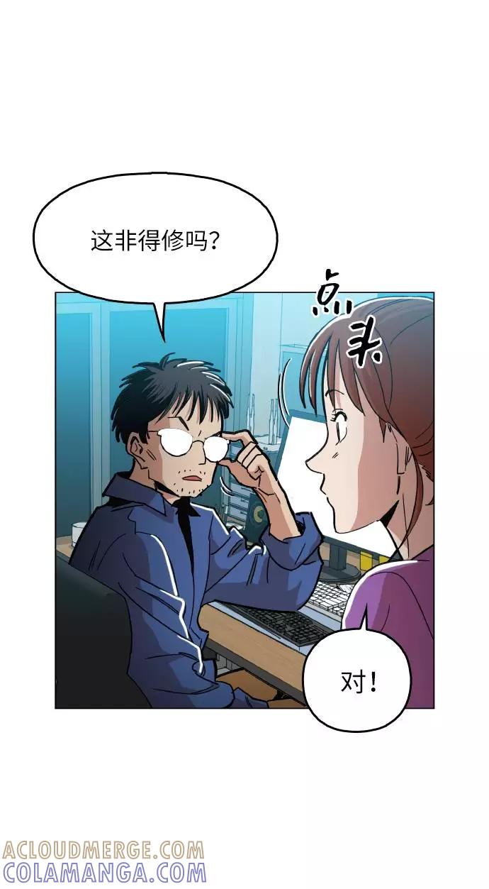 《野蛮的时代》[第12话] 想死你了！ 第34页