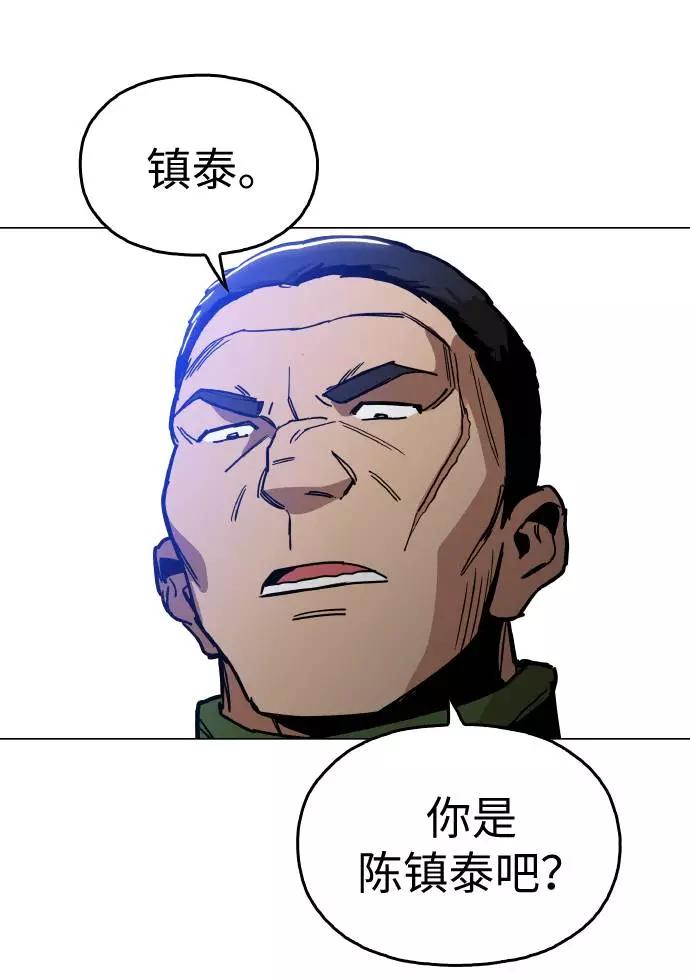 《野蛮的时代》[第12话] 想死你了！ 第17页