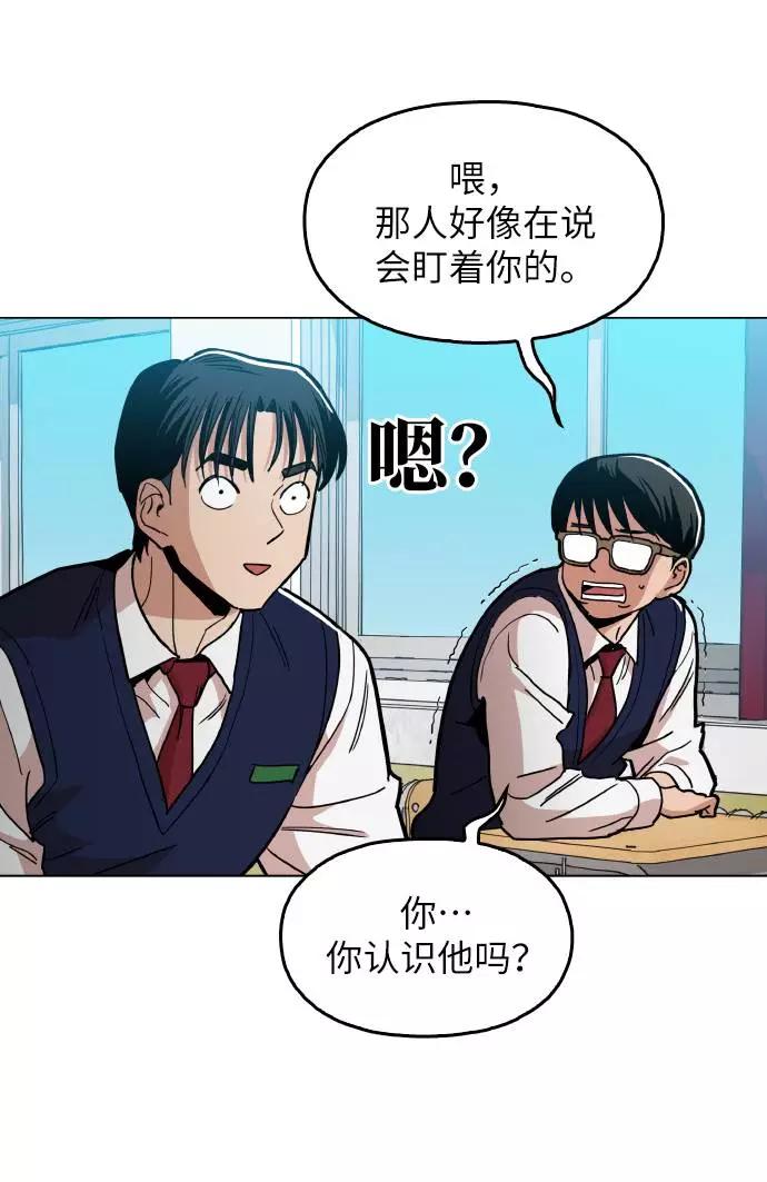 《野蛮的时代》[第12话] 想死你了！ 第65页