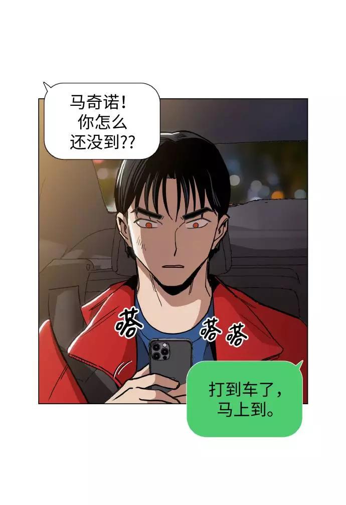 《野蛮的时代》[第12话] 想死你了！ 第26页