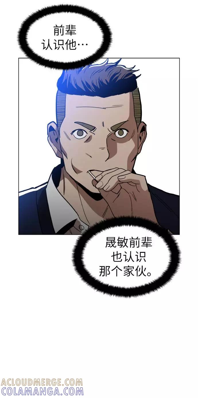 《野蛮的时代》[第12话] 想死你了！ 第58页