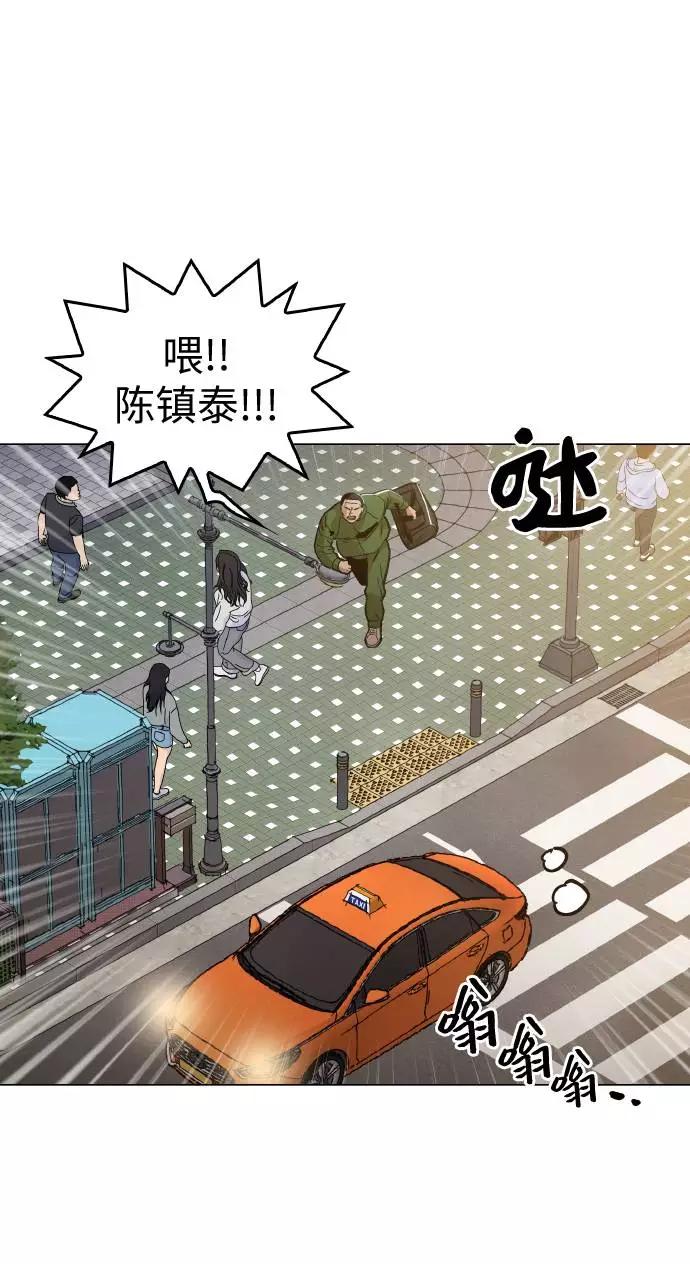 《野蛮的时代》[第12话] 想死你了！ 第24页