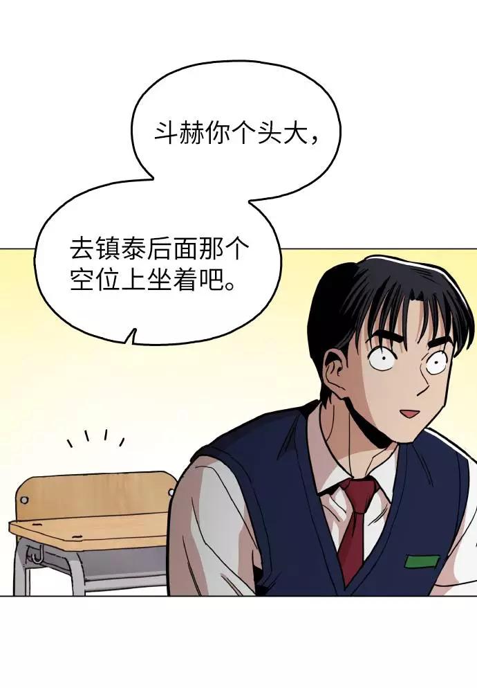 《野蛮的时代》[第12话] 想死你了！ 第66页