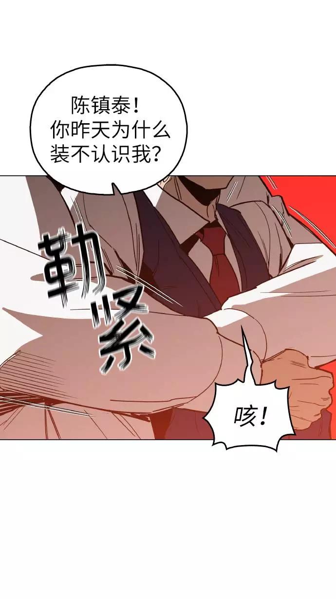 《野蛮的时代》[第12话] 想死你了！ 第69页