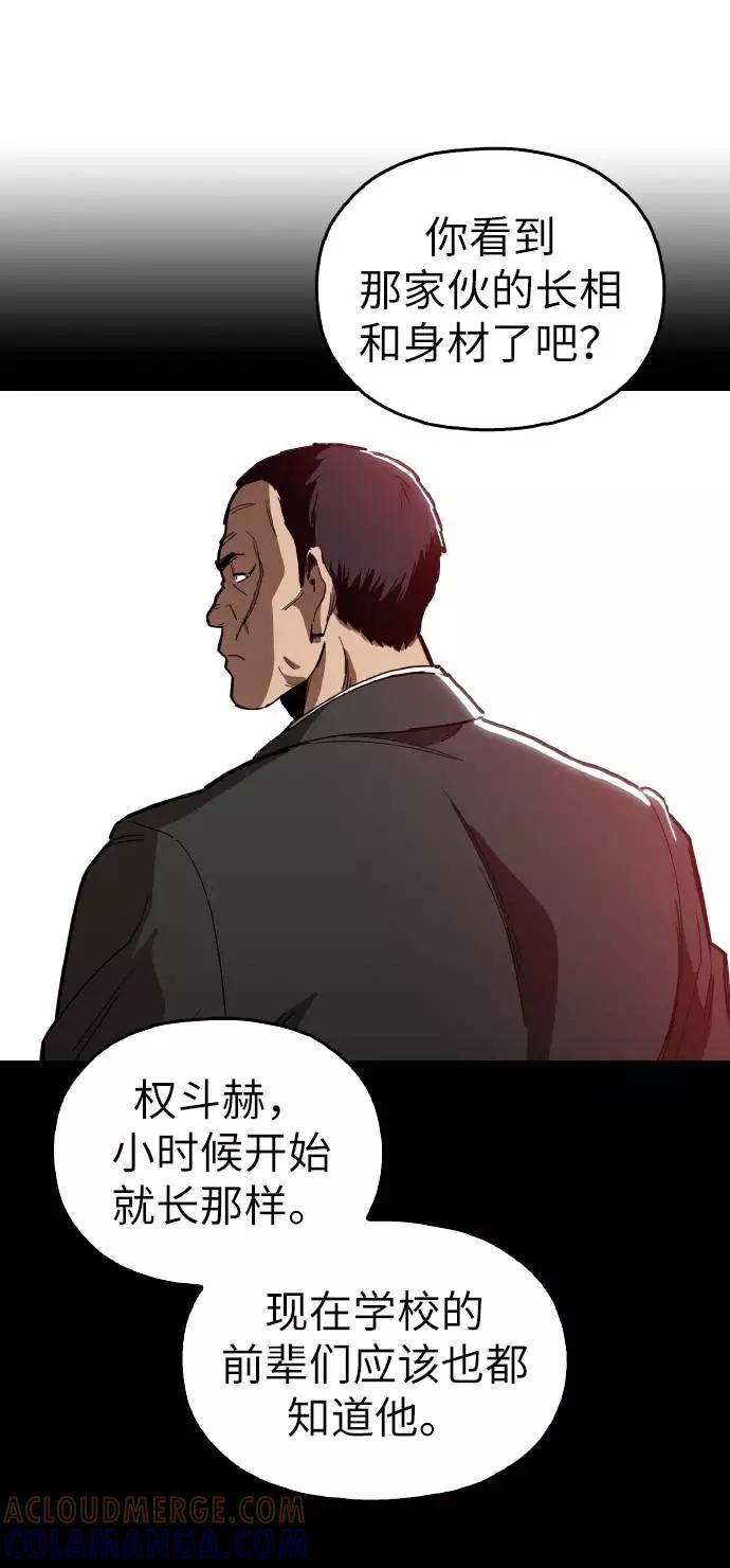 《野蛮的时代》[第12话] 想死你了！ 第46页