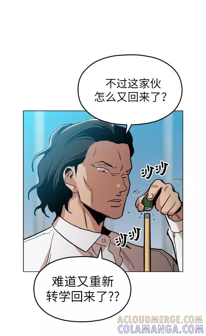 《野蛮的时代》[第12话] 想死你了！ 第49页