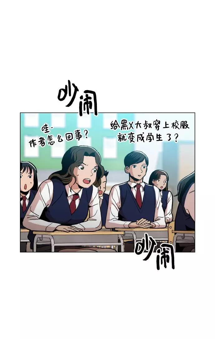 《野蛮的时代》[第12话] 想死你了！ 第62页