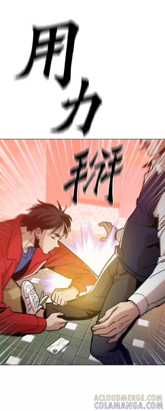 《野蛮的时代》[第12话] 想死你了！ 第10页