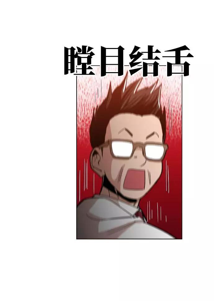 《野蛮的时代》[第12话] 想死你了！ 第71页