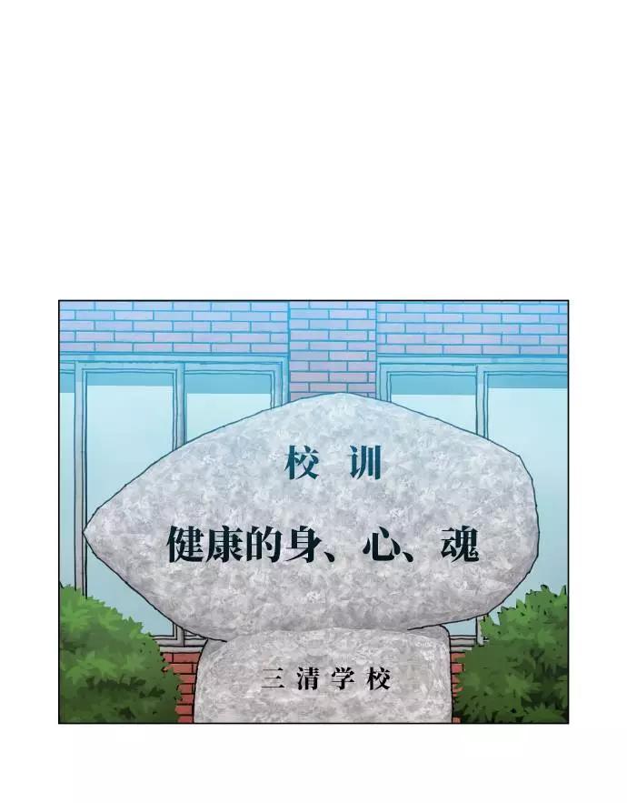 《野蛮的时代》[第12话] 想死你了！ 第60页