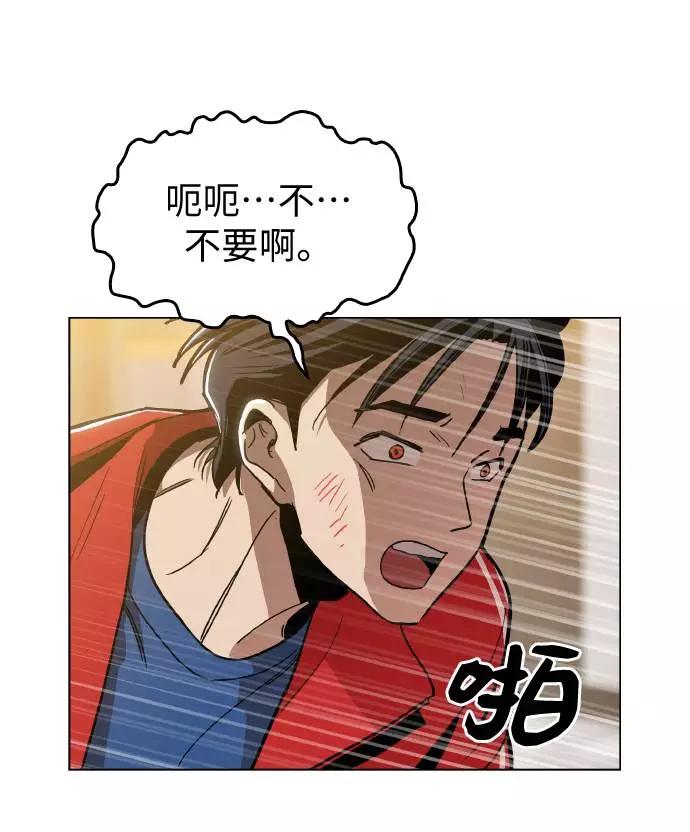 《野蛮的时代》[第12话] 想死你了！ 第6页