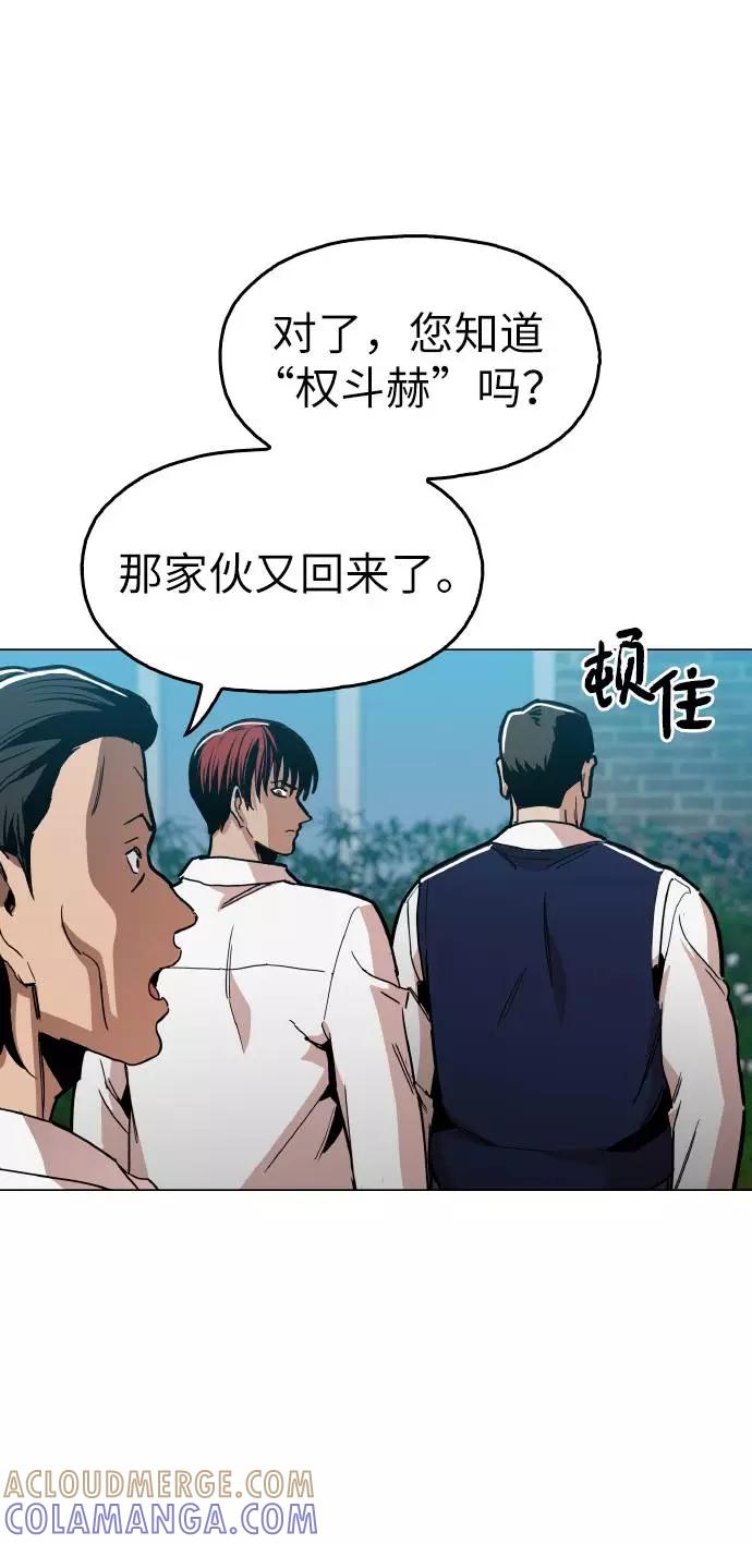 《野蛮的时代》[第12话] 想死你了！ 第55页