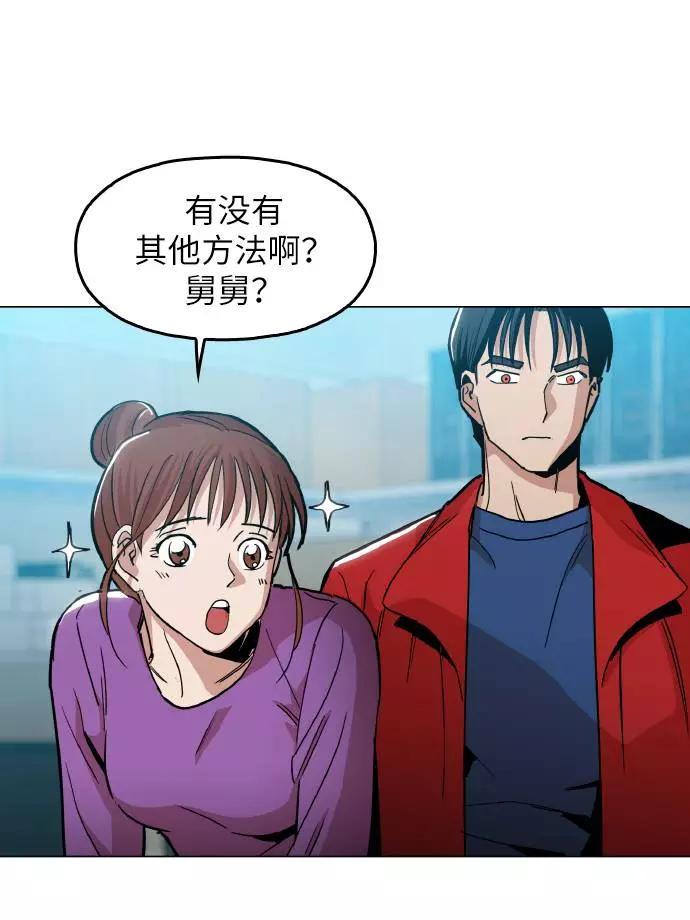 《野蛮的时代》[第12话] 想死你了！ 第33页