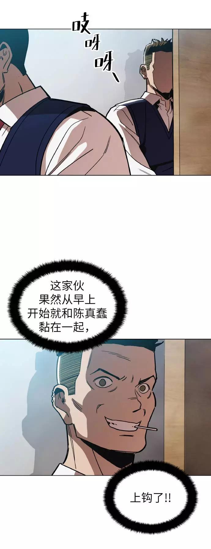 《野蛮的时代》[第13话] 是在帮忙 第35页