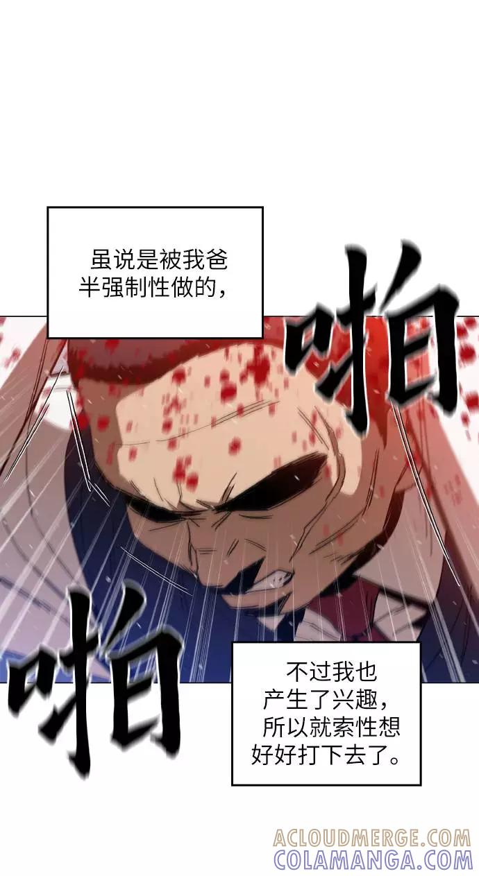 《野蛮的时代》[第13话] 是在帮忙 第58页