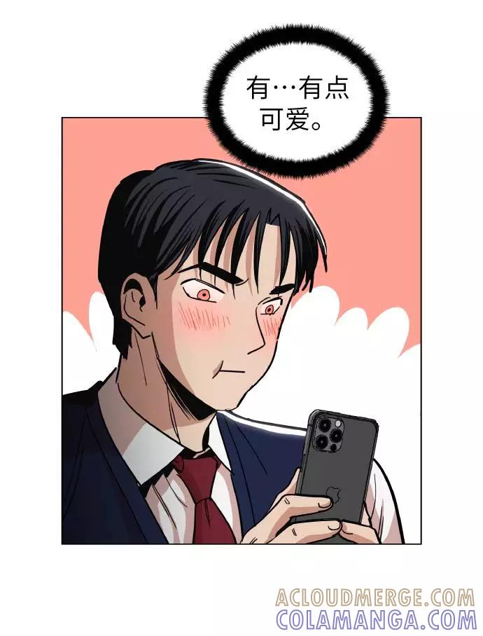 《野蛮的时代》[第13话] 是在帮忙 第52页