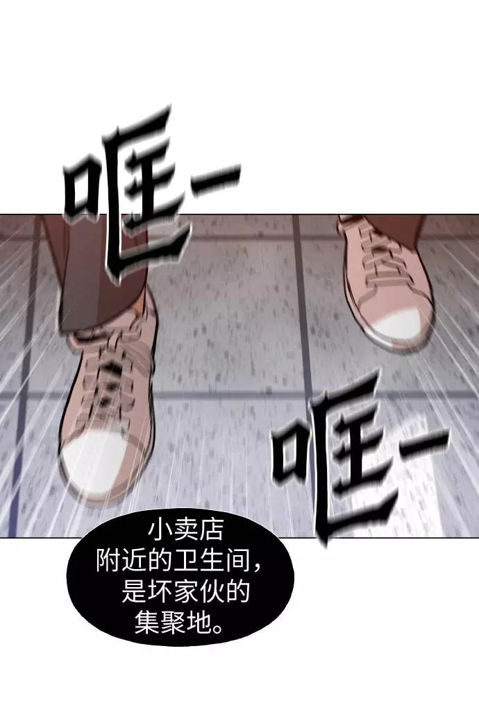 《野蛮的时代》[第13话] 是在帮忙 第30页