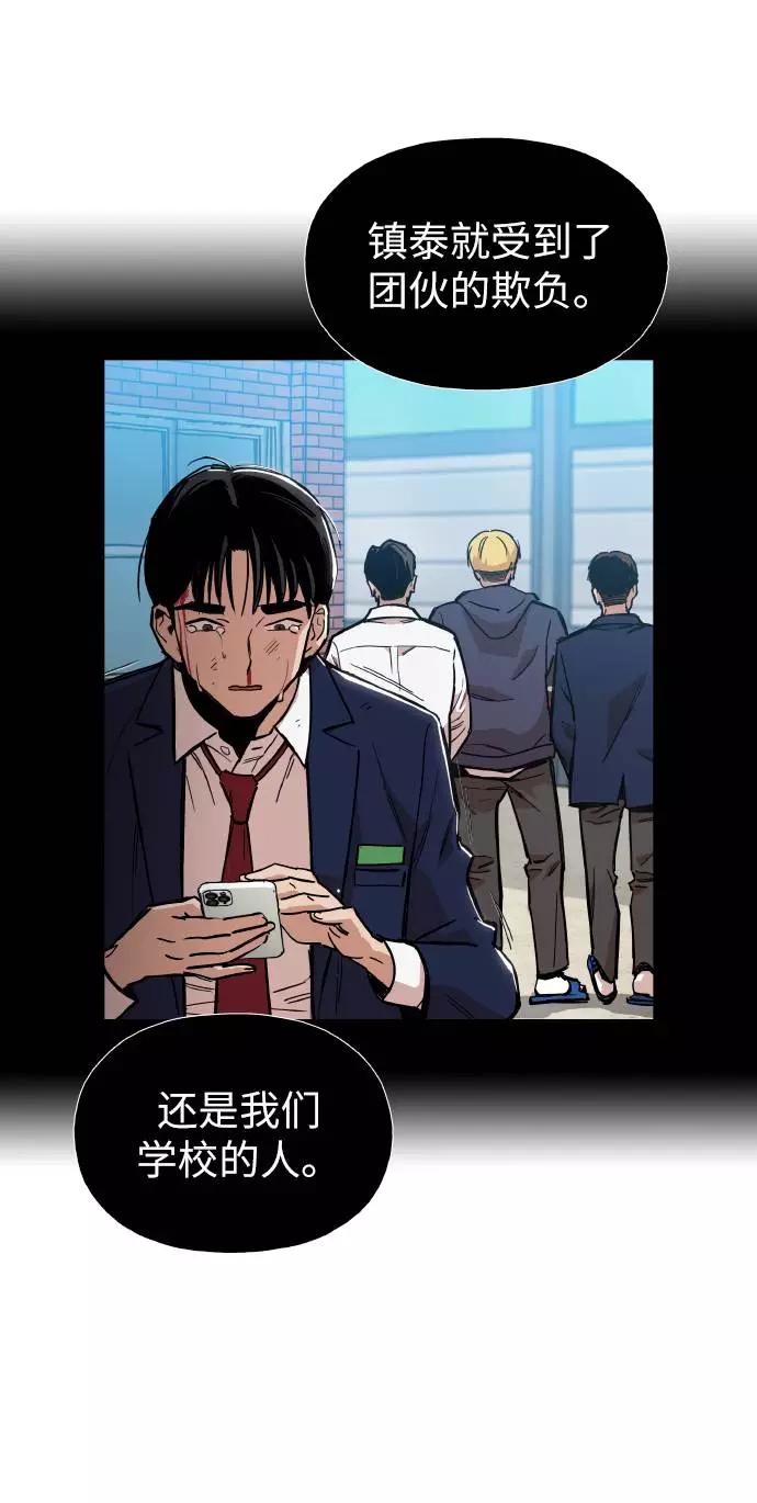 《野蛮的时代》[第13话] 是在帮忙 第32页