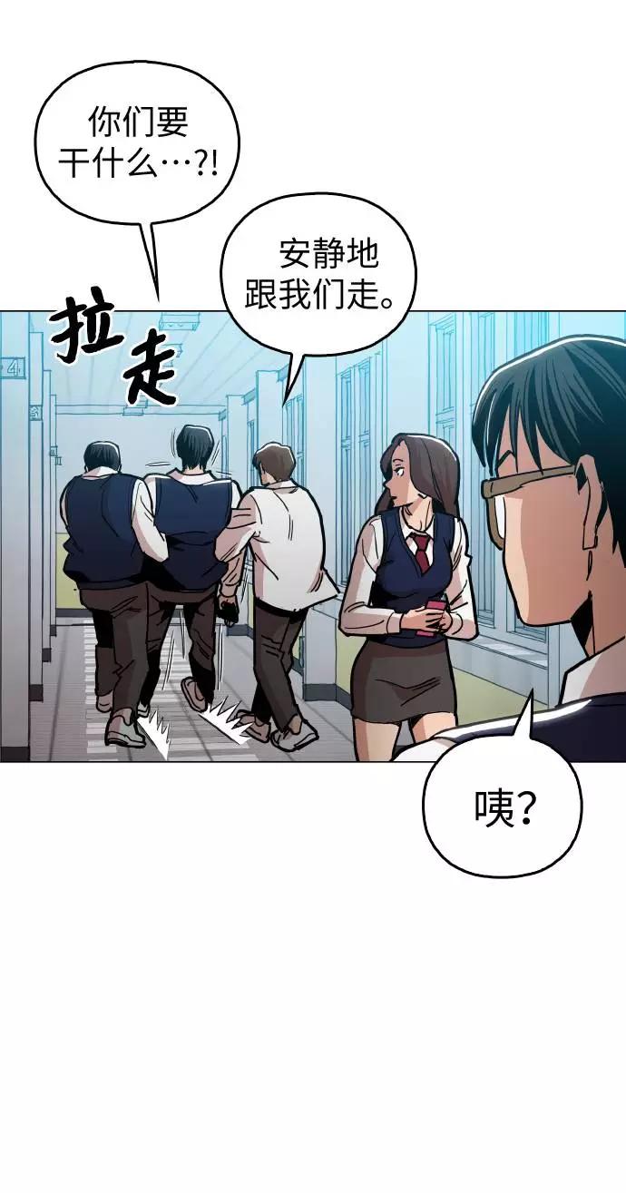 《野蛮的时代》[第13话] 是在帮忙 第27页