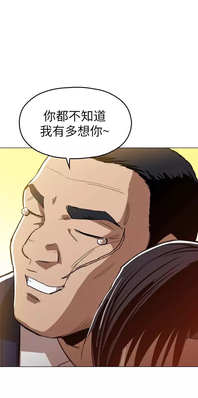 《野蛮的时代》[第13话] 是在帮忙 第3页
