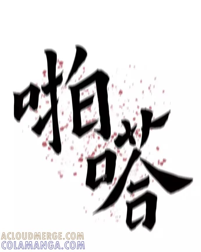 《野蛮的时代》[第14话] 因为无法摆脱 第28页