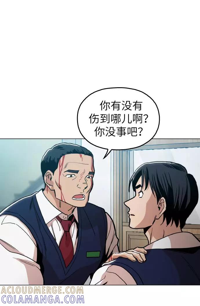 《野蛮的时代》[第14话] 因为无法摆脱 第16页
