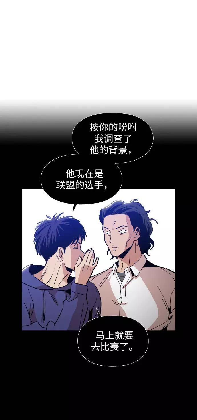 《野蛮的时代》[第14话] 因为无法摆脱 第50页