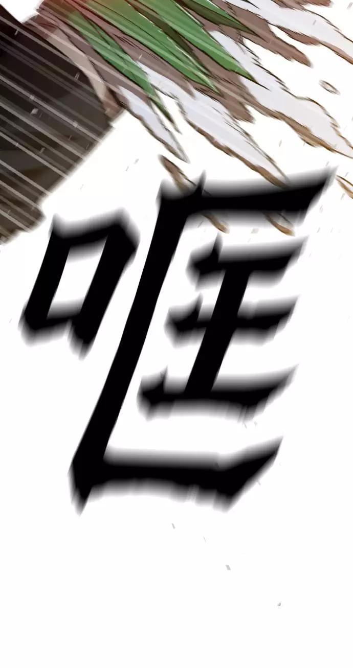 《野蛮的时代》[第14话] 因为无法摆脱 第5页