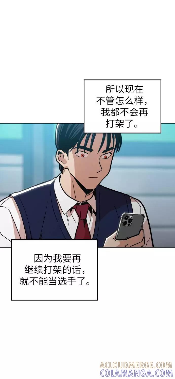 《野蛮的时代》[第14话] 因为无法摆脱 第7页