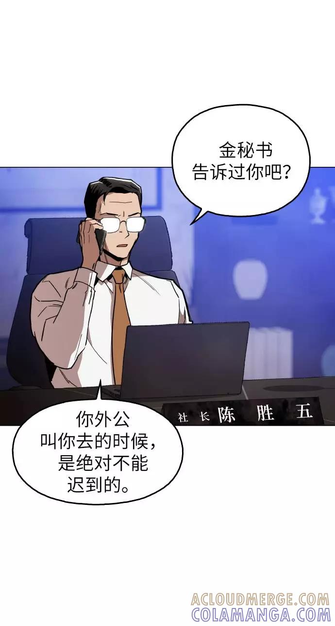 《野蛮的时代》[第14话] 因为无法摆脱 第37页
