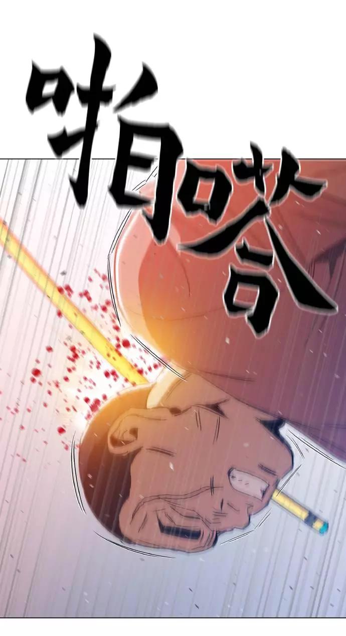 《野蛮的时代》[第14话] 因为无法摆脱 第48页