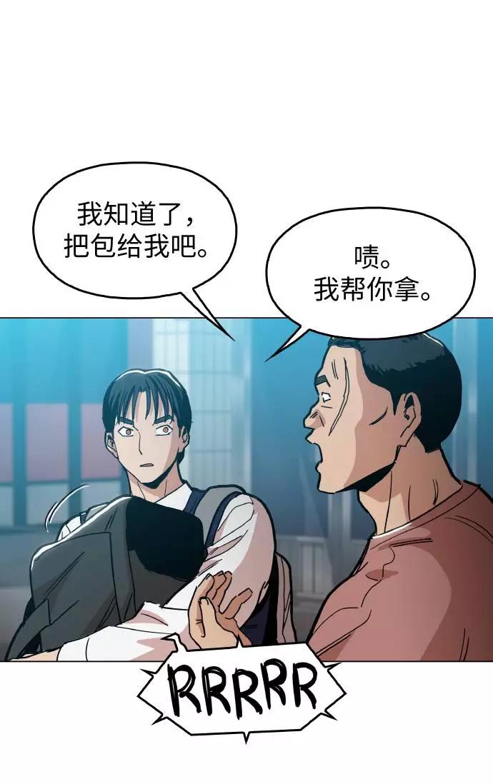 《野蛮的时代》[第14话] 因为无法摆脱 第33页