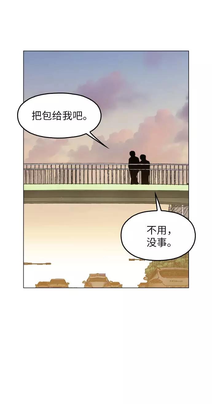 《野蛮的时代》[第14话] 因为无法摆脱 第41页