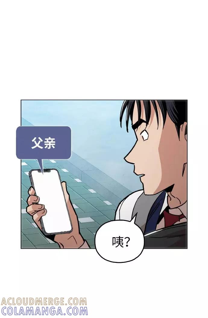 《野蛮的时代》[第14话] 因为无法摆脱 第34页