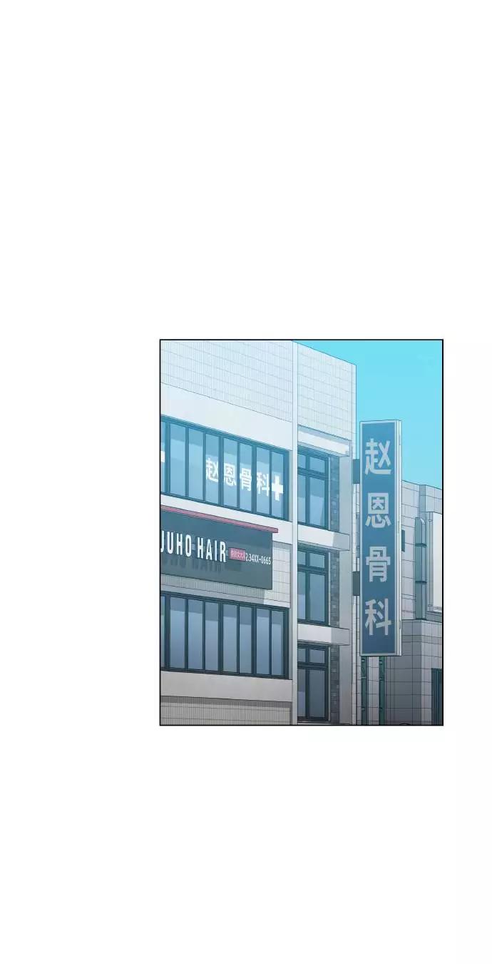 《野蛮的时代》[第14话] 因为无法摆脱 第30页