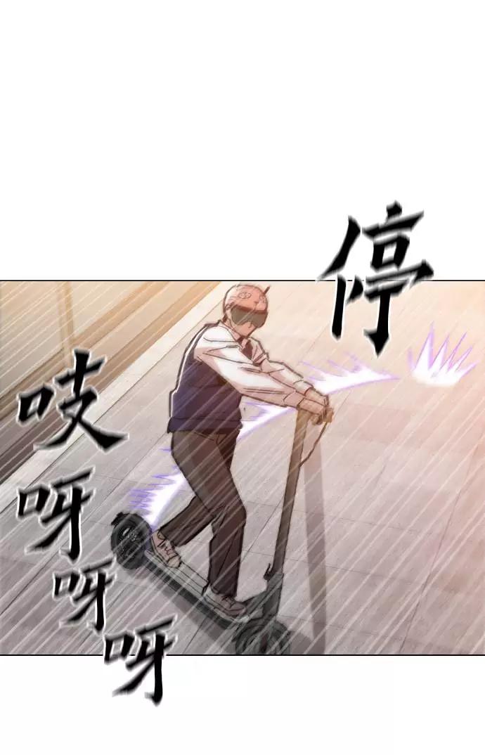 《野蛮的时代》[第15话] 跪下 第59页