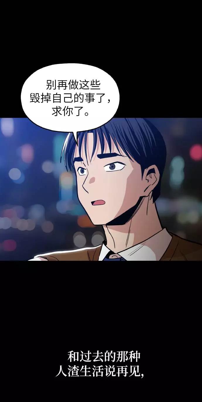 《野蛮的时代》[第15话] 跪下 第18页