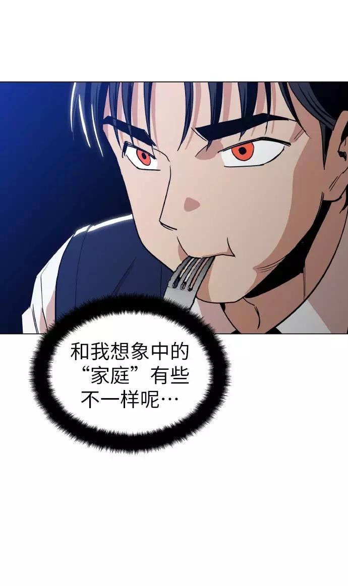 《野蛮的时代》[第16话] 今晚之前 第42页