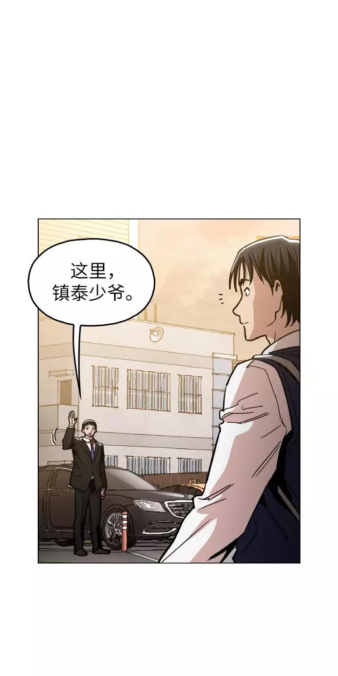 《野蛮的时代》[第16话] 今晚之前 第2页