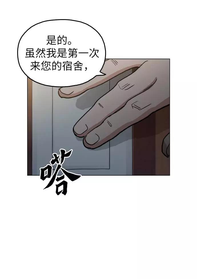 《野蛮的时代》[第16话] 今晚之前 第50页