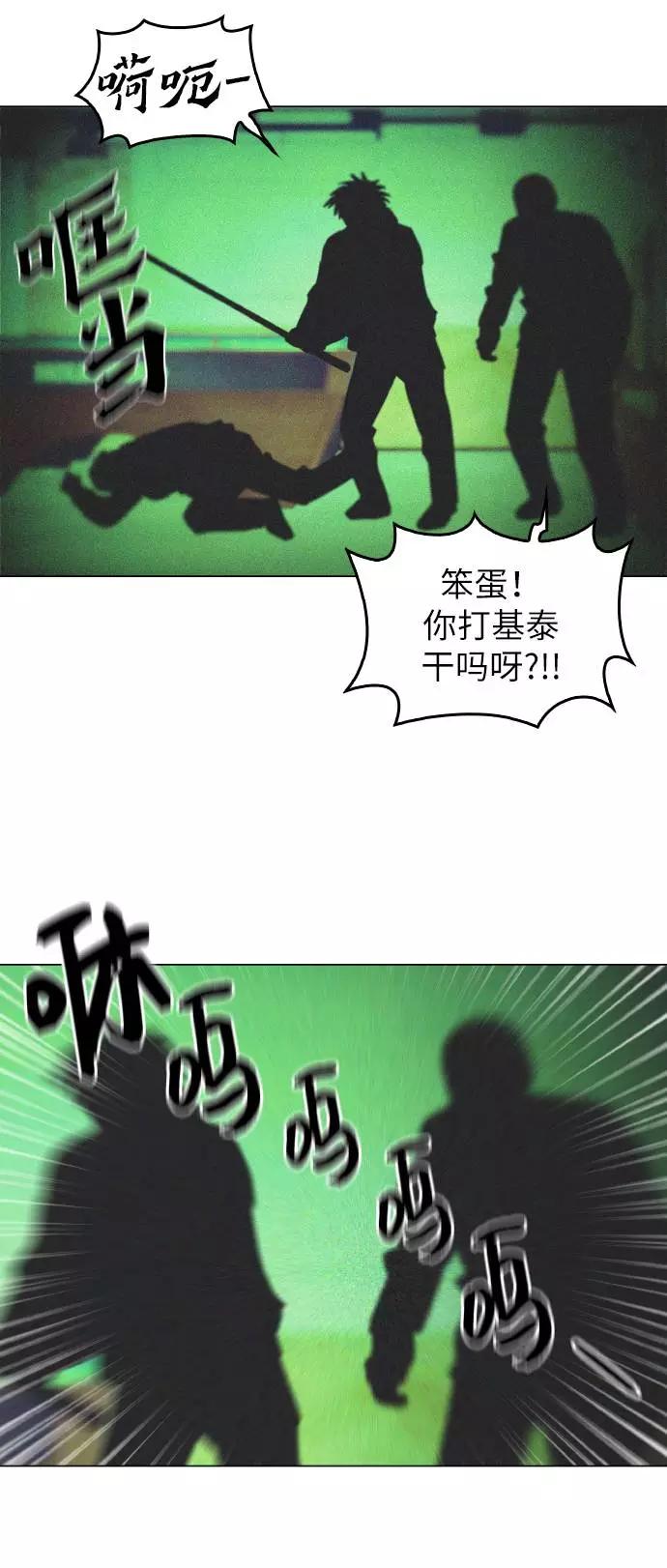 《野蛮的时代》[第17话] 为什么要这么对我？ 第53页